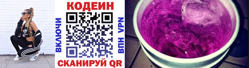 Кодеиновый сироп Lean напиток Lean (лин)  Чердынь 