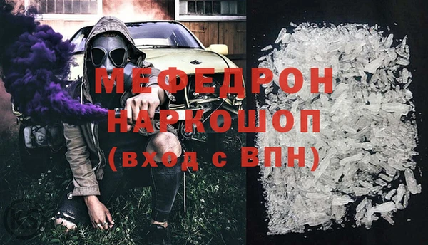 мефедрон Волоколамск