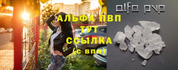 ALPHA PVP Володарск